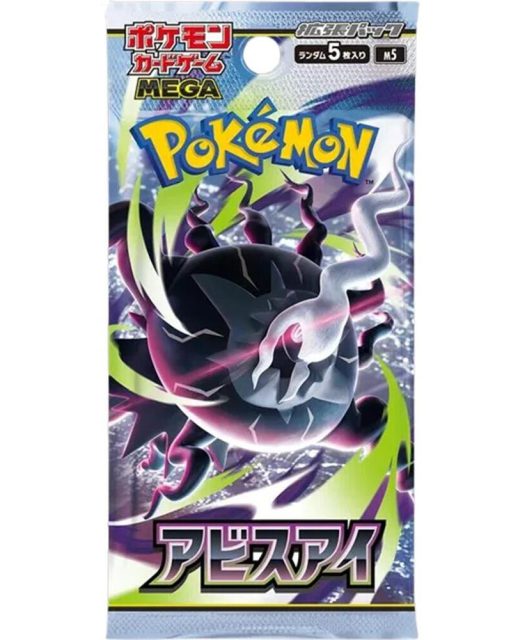 Abyss Eye Booster Pack