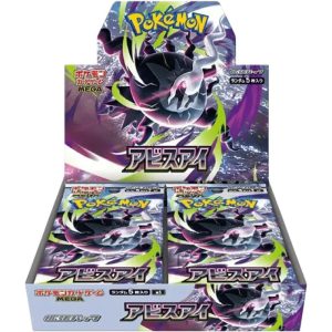 Abyss Eye Box