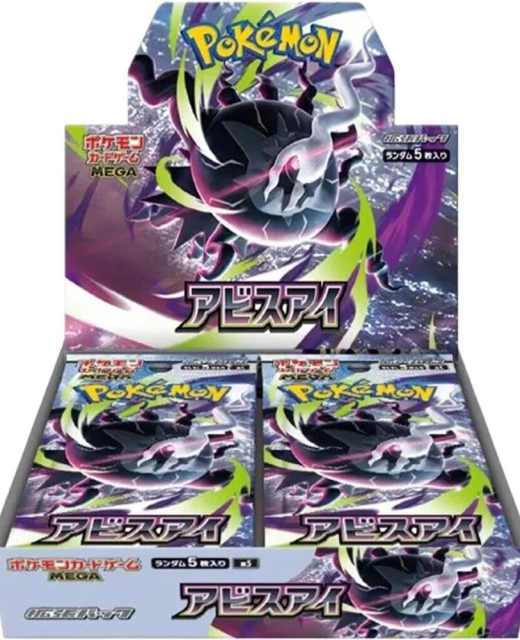 Abyss Eye Booster Box